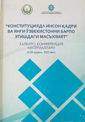 "Constitutional Reforms: The Experience of World Countries" Volume I (in Russian)