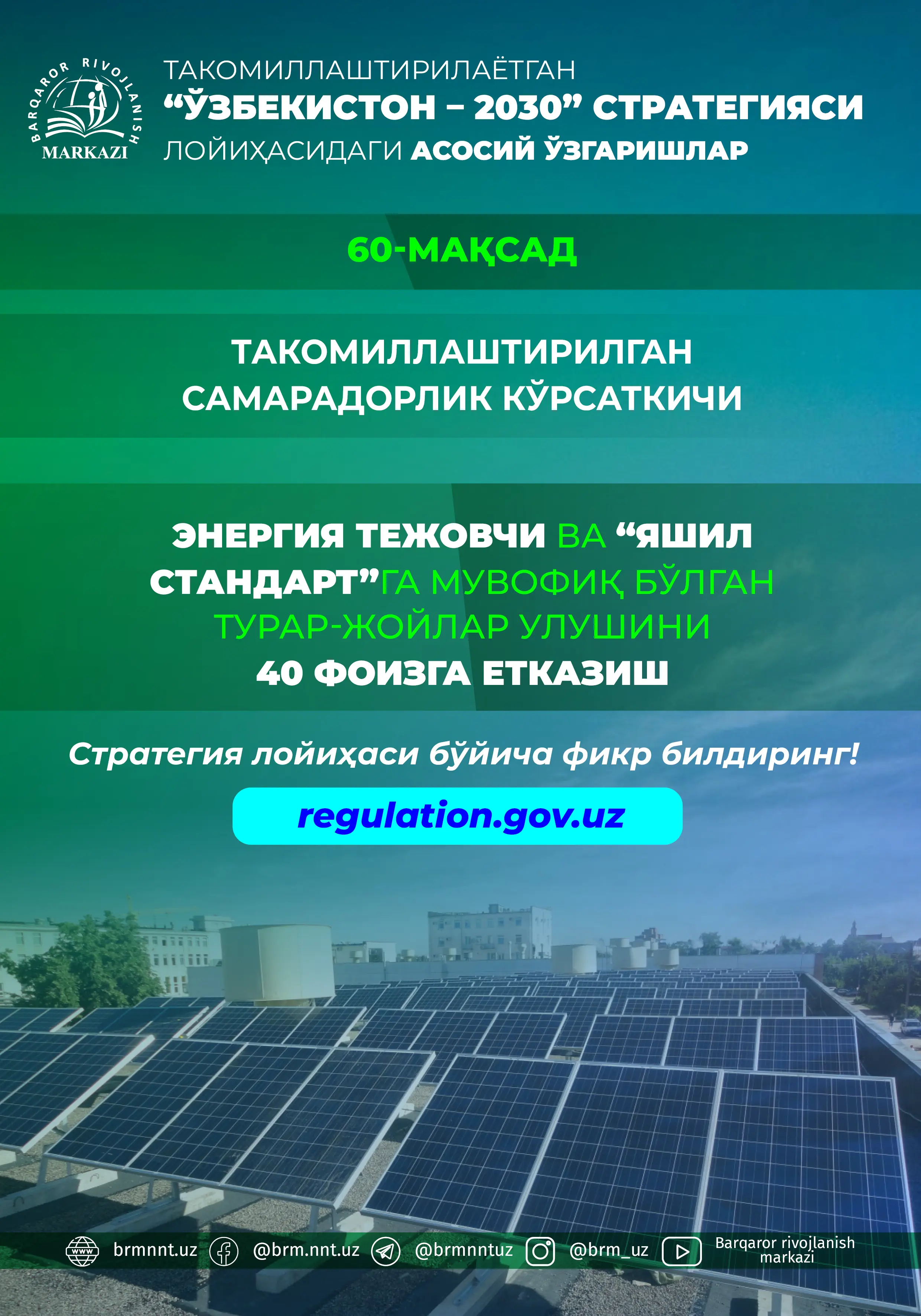 Innovative Solutions