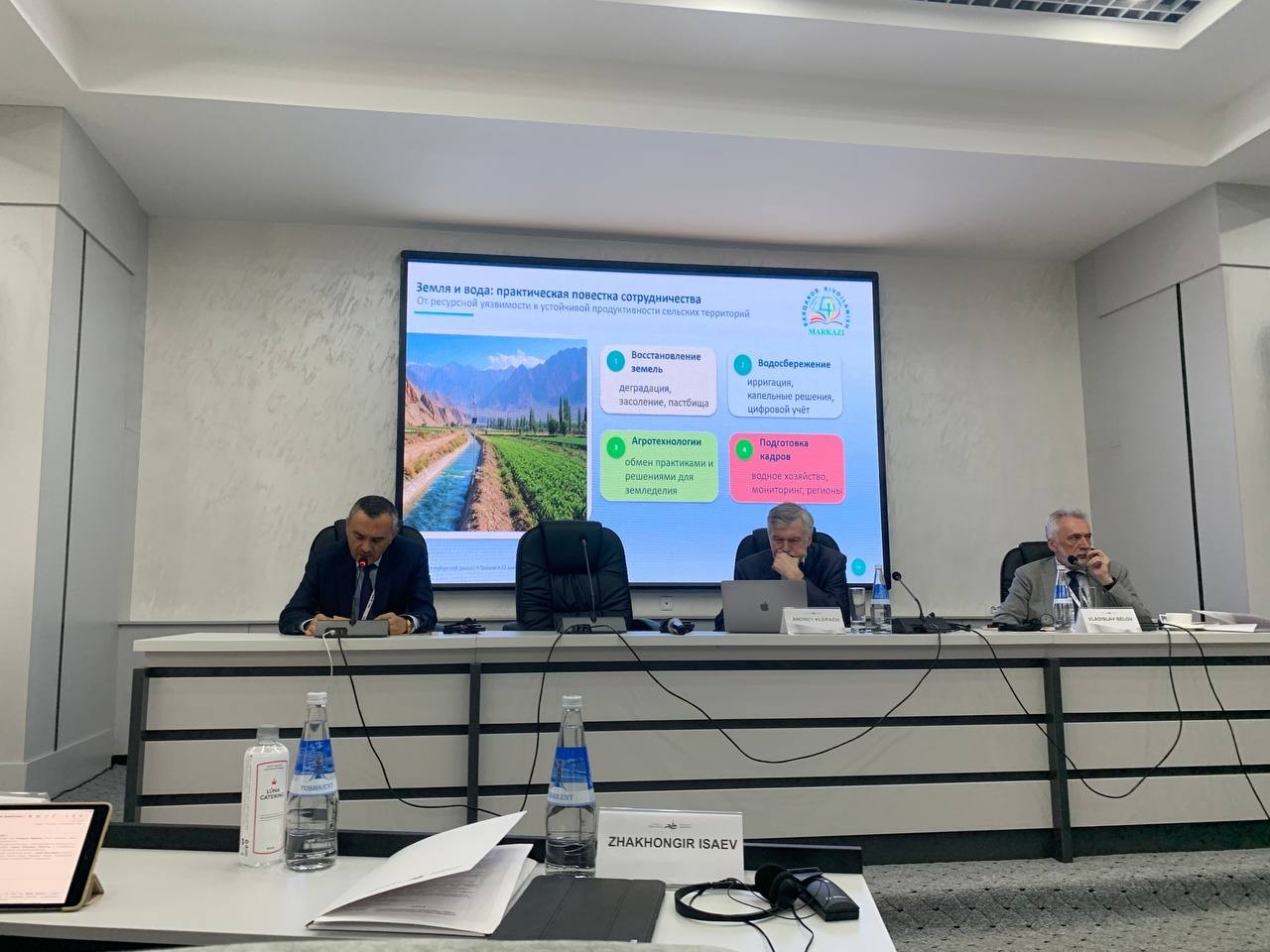 Regional Cooperation Issues in the Field of Sustainable Development Discussed