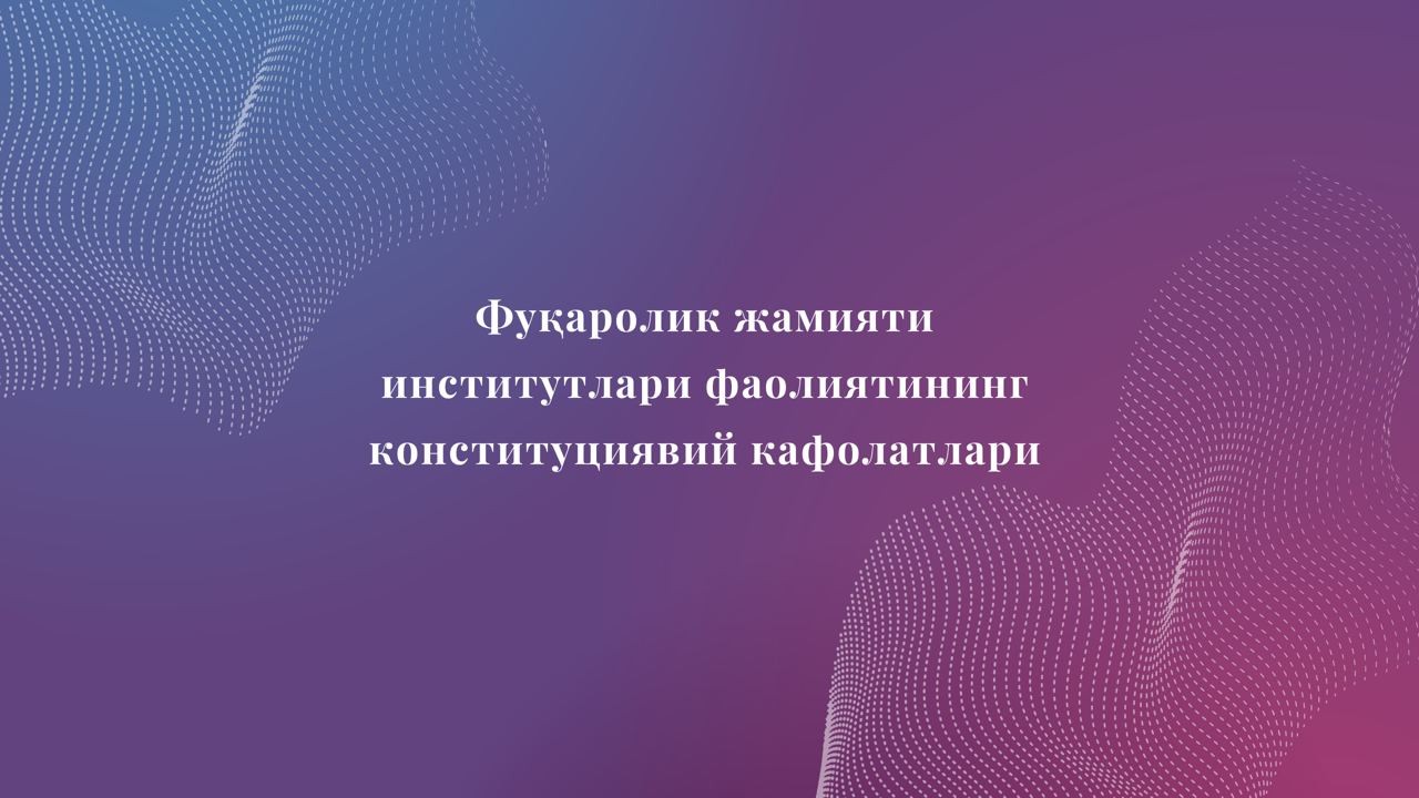 Fuqarolik jamiyati institutlari faoliyatining konstitutsiyaviy kafolatlari