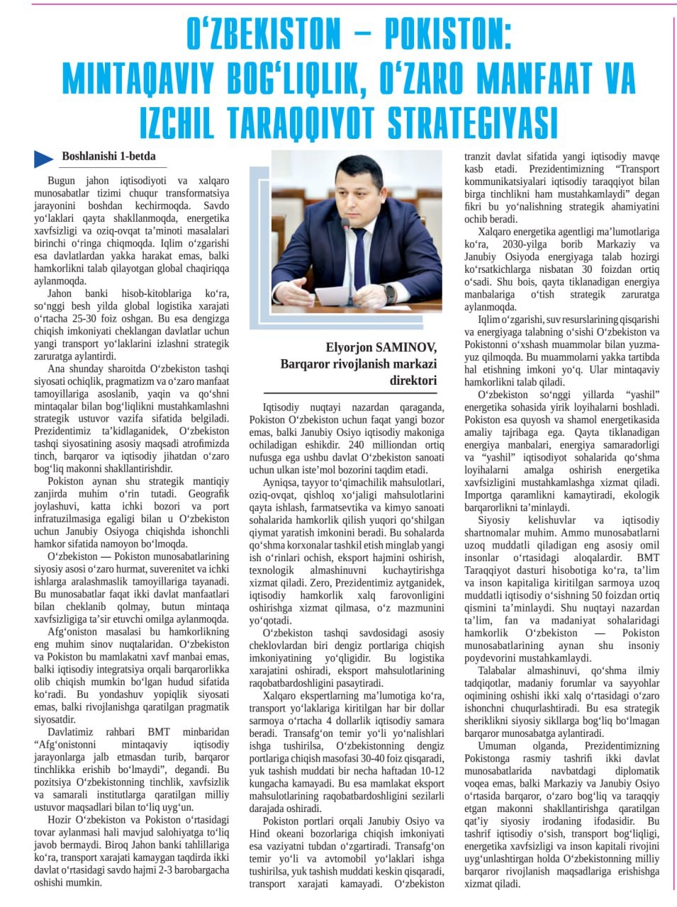 Oʼzbekiston–Pokiston: Mintaqaviy bogʼliqlik, oʼzaro manfaat va izchil taraqqiyot strategiyasi