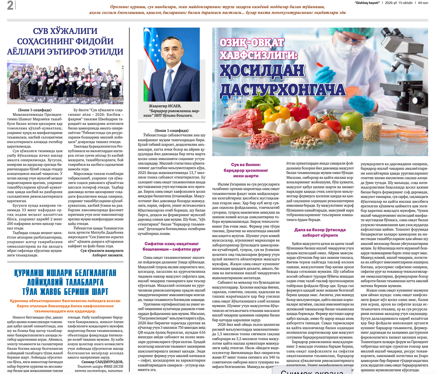 	Oziq-ovqat xavfsizligi: hosildan dasturxongacha