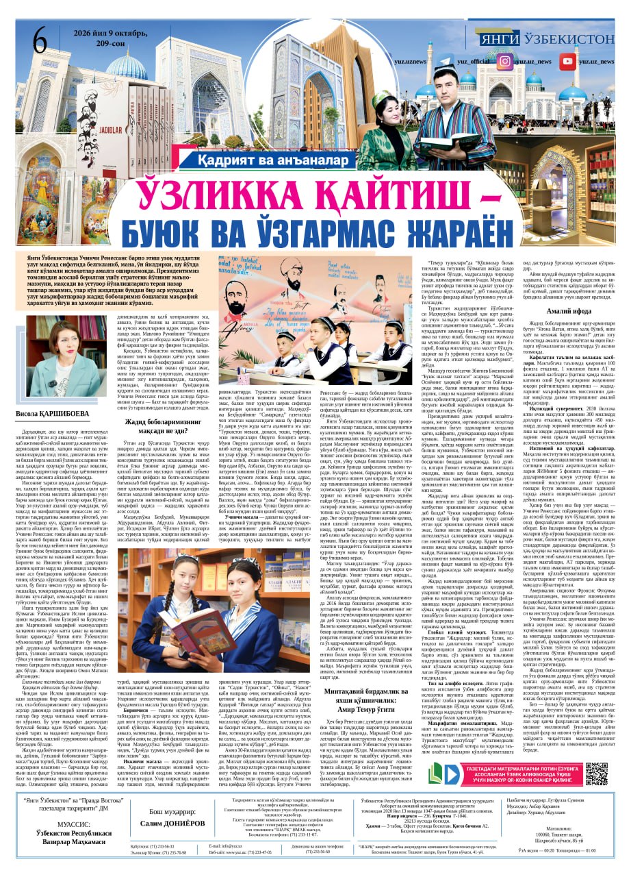 Ўзликка қайтиш – буюк ва ўзгармас жараён 